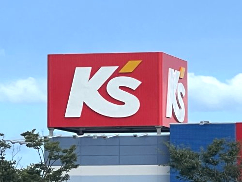 その他　ケーズデンキ 橋本店様（その他）まで1377m