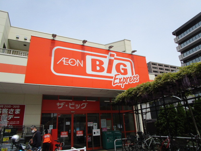 スーパー　ビッグ（スーパー）まで1190m