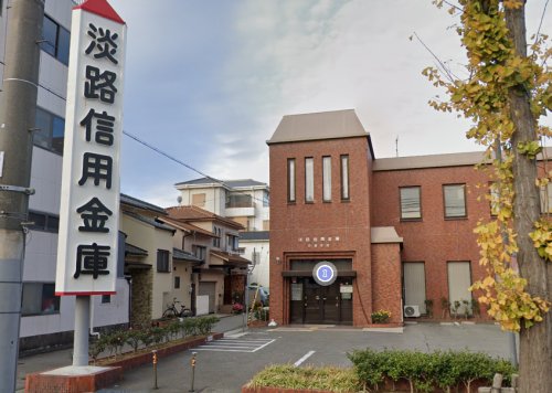 銀行　淡路信用金庫兵庫支店（銀行）まで204m