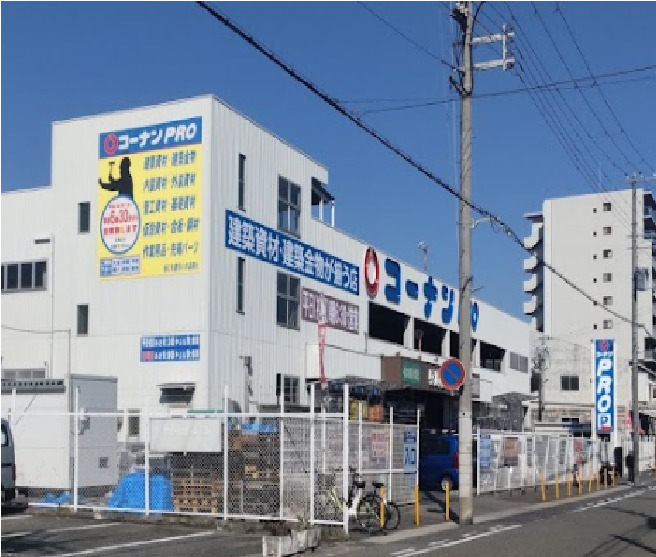 ホームセンター　コーナンPRO(プロ) 兵庫松原通店（ホームセンター）まで325m