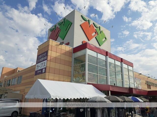 スーパー　サンエー様（スーパー）まで550m