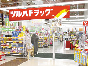 ドラックストア　ツルハドラッグ西線店（ドラッグストア）まで760m