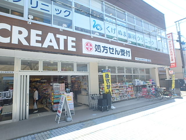 ドラックストア　クリエイトエス・ディー藤沢鵠沼海岸店（ドラッグストア）まで973m