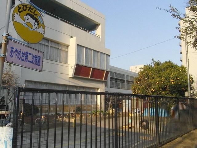 幼稚園・保育園　あやめ台第２幼稚園（幼稚園・保育園）まで720m
