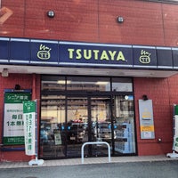 レンタルビデオ　TSUTAYA久保田店（レンタルビデオ）まで522m