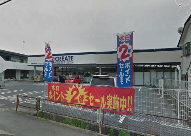 その他　クリエイトエス・ディー東松山高坂店（その他）まで1130m
