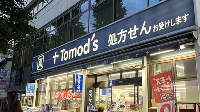 ドラックストア　トモズ東高円寺店（ドラッグストア）まで597m