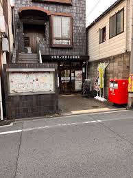郵便局　京都西ノ京西月光郵便局（郵便局）まで352m