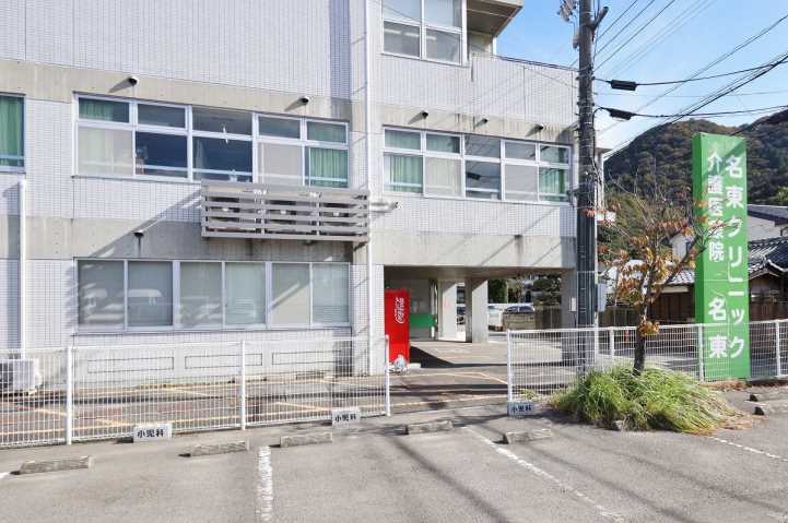 病院　名東クリニック（病院）まで332m