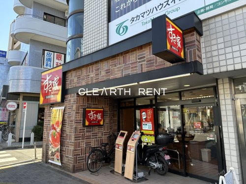 飲食店　すき家 駒沢大学前店（飲食店）まで372m