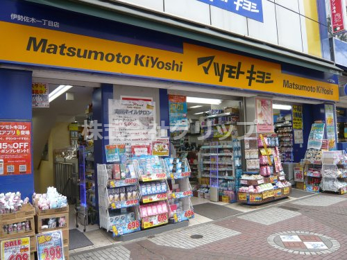 ドラックストア　薬マツモトキヨシ 伊勢佐木一丁目店（ドラッグストア）まで106m