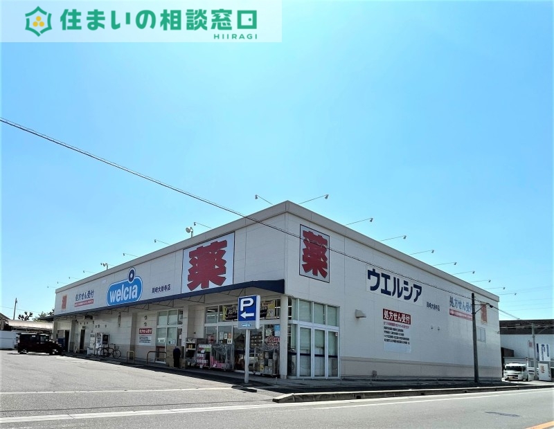 ドラックストア　ウエルシア岡崎大樹寺店（ドラッグストア）まで755m