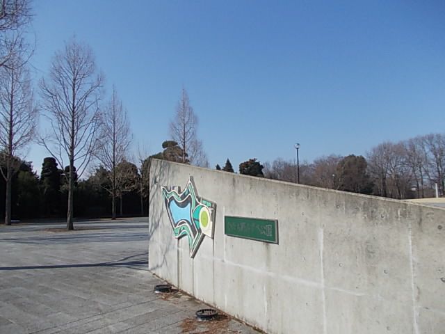 公園　ひたち野みずべ公園（公園）まで350m