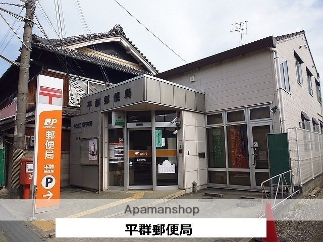 その他　平群郵便局（その他）まで500m