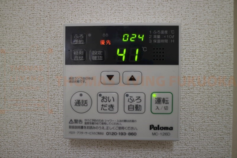 その他　福岡・佐賀の賃貸物件・お部屋探しはトーマスリビングまで