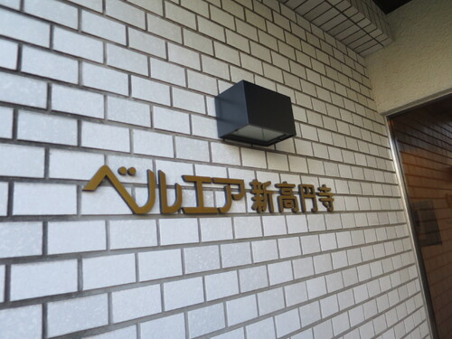 その他　共用部　※2023年1月撮影