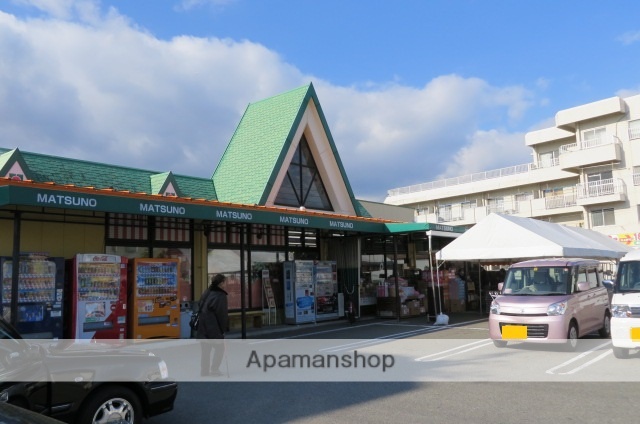 スーパー　まつの（スーパー）まで284m