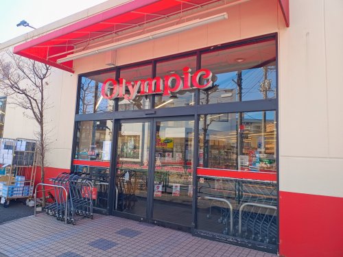 スーパー　オリンピック柴又店（スーパー）まで535m