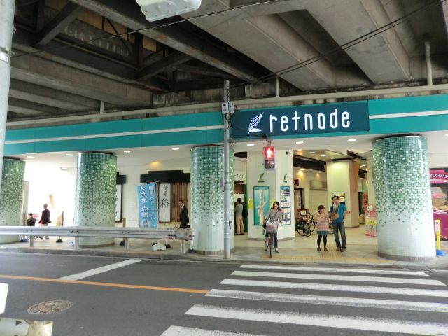 その他　京王線　八幡山駅（その他）まで240m