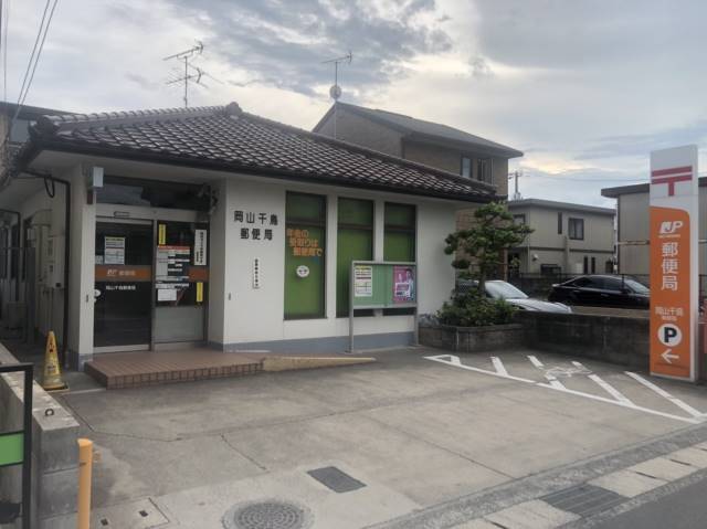 郵便局　千鳥郵便局（郵便局）まで733m