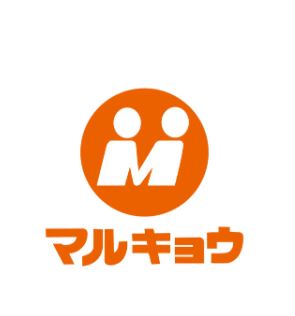 スーパー　マルキョウ清水店（スーパー）まで1097m
