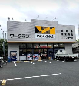 ショッピングセンター　ワークマンプロ足立区役所前店（ショッピングセンター）まで591m