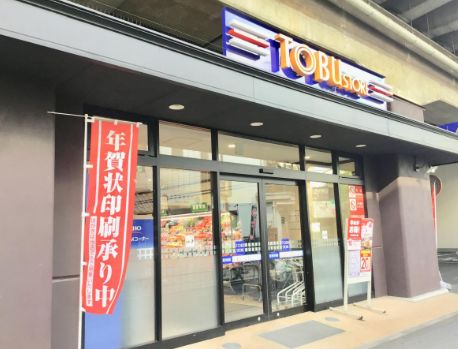 スーパー　東武ストア梅島店（スーパー）まで341m