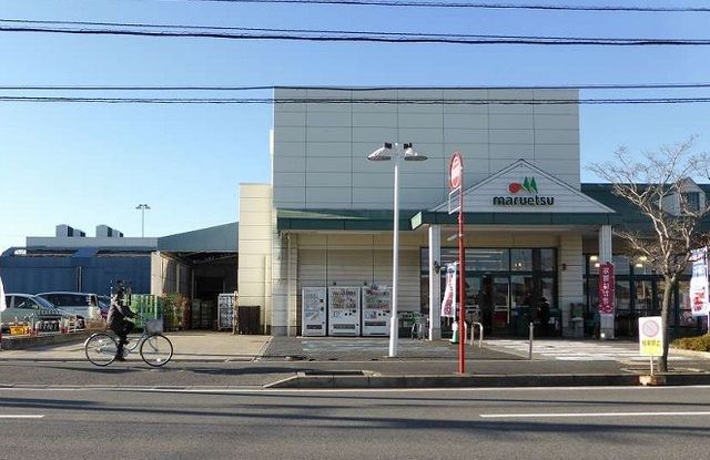 スーパー　マルエツ（スーパー）まで550m