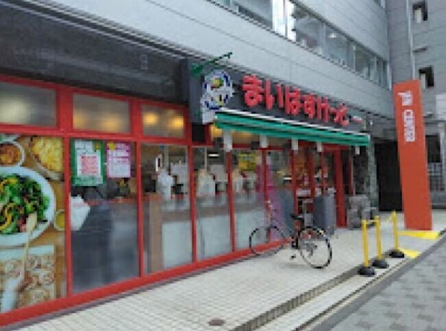 スーパー　まいばすけっと半蔵門駅前店（スーパー）まで46m