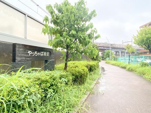 公園　やっちゃば緑道（公園）まで129m