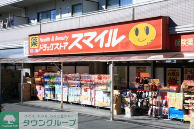 ドラックストア　ドラッグストアスマイル世田谷太子堂店（ドラッグストア）まで590m