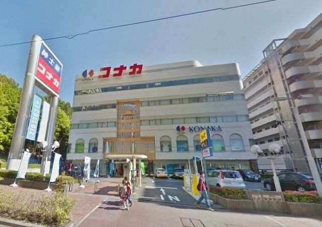 その他　紳士服コナカ東戸塚総本店（その他）まで712m