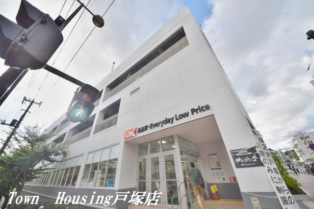 スーパー　オーケーストア（スーパー）まで615m