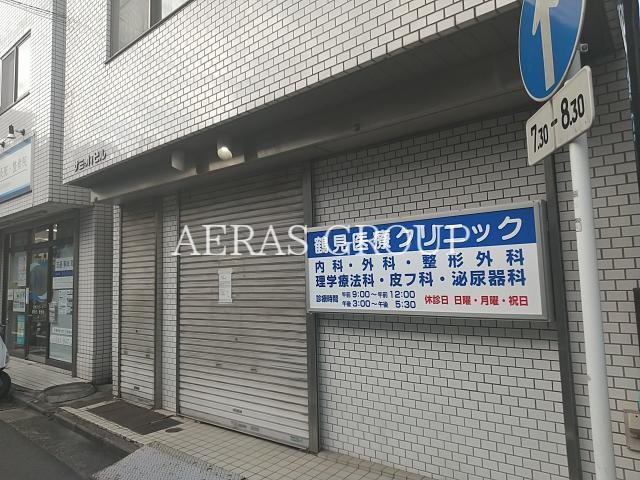 病院　鶴見医療クリニック（病院）まで345m