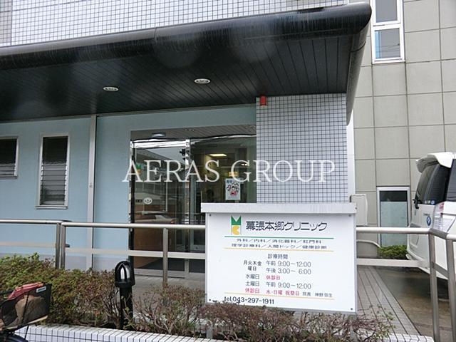 病院　幕張本郷クリニック（病院）まで706m