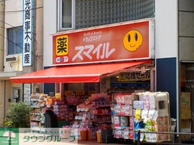 ドラックストア　ドラッグストアスマイル長後店（ドラッグストア）まで900m