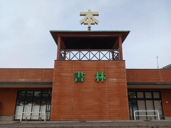 その他　本屋（その他）まで250m