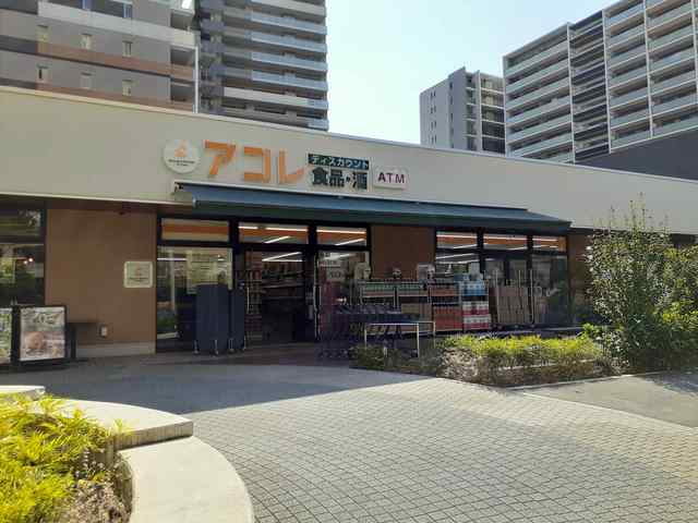 スーパー　アコレ柏の葉キャンパス駅前店（スーパー）まで700m
