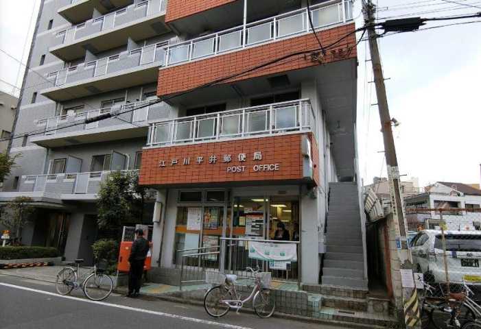 郵便局　江戸川平井郵便局（郵便局）まで477m