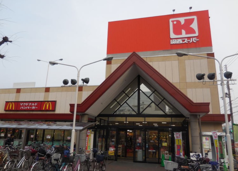 スーパー　関西スーパー 瑞光店（スーパー）まで294m