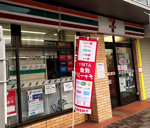 コンビニ　セブンイレブン 横浜和田1丁目店（コンビニ）まで533m