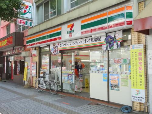 コンビニ　セブンイレブン 竹ノ塚店（コンビニ）まで280m