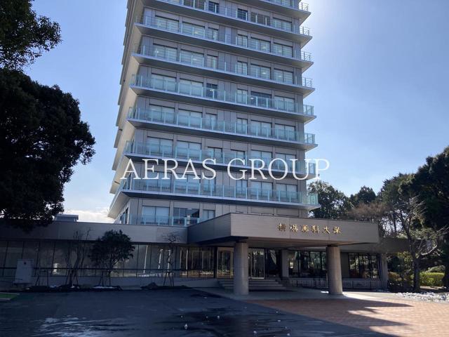 大学・短大　横浜薬科大学（大学・短大）まで1066m