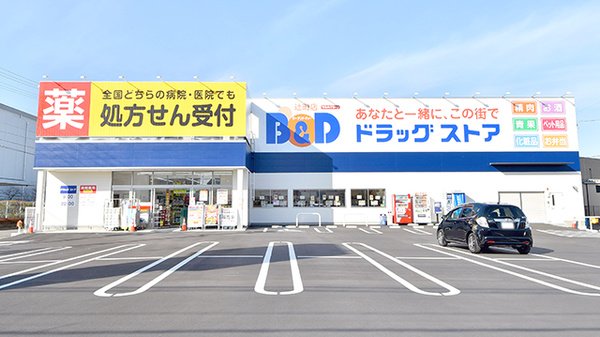 ドラックストア　B&Dドラッグストア辻町店（ドラッグストア）まで63m