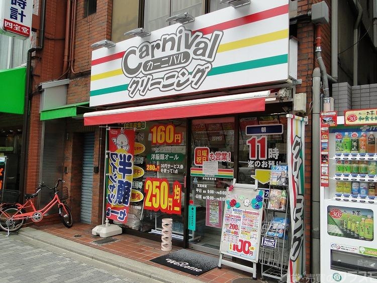 その他　クリーニング店（その他）まで150m