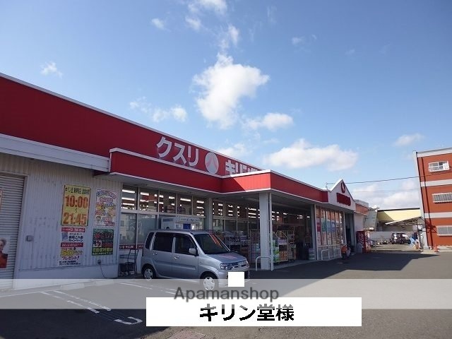 その他　キリン堂（その他）まで500m