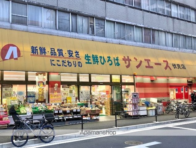 スーパー　サンエース（スーパー）まで520m