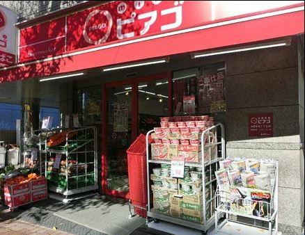 スーパー　miniピアゴ中野中央5丁目店（スーパー）まで264m