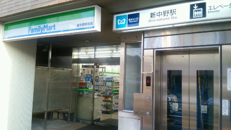 コンビニ　ファミリーマート 新中野駅前店（コンビニ）まで303m