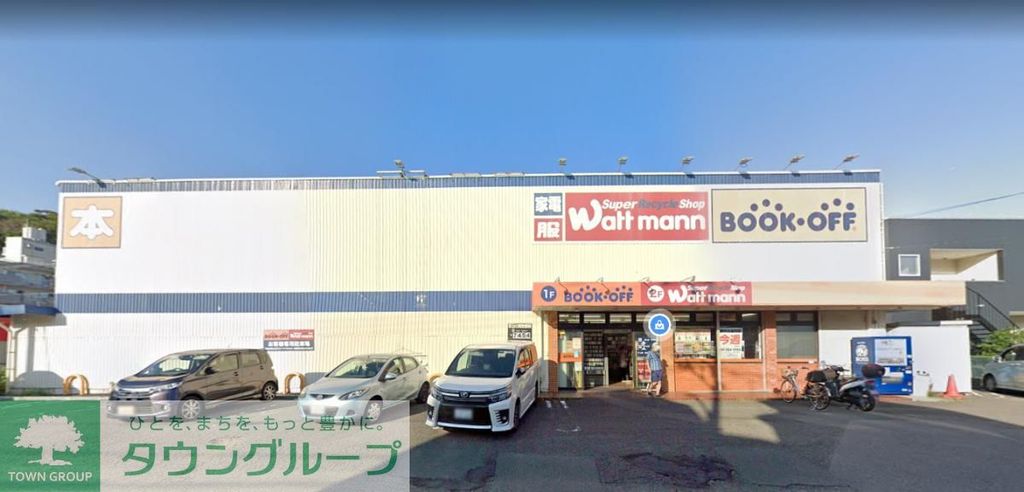 その他　ブックオフ逗子久木店（その他）まで1500m